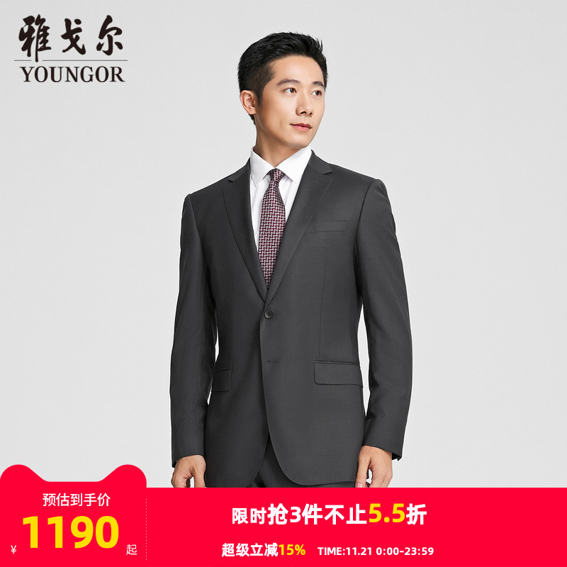 雅戈尔上班婚礼商务时尚西服