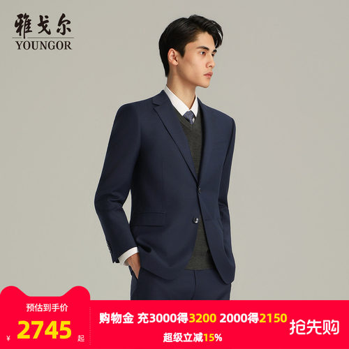 雅戈尔上班春秋冬西服