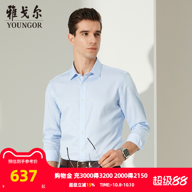 秋季新品商务休闲免烫男士衬衣