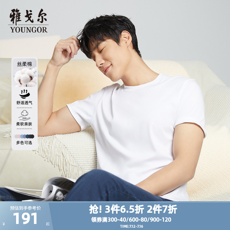 圓領短袖Youngor/雅戈爾
