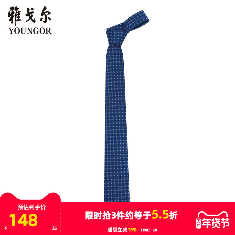 【商场同款】雅戈尔男士领带官方商务休闲领带男S3687,服饰配件/皮带/帽子/围巾,领带,淘宝优惠券,粉丝福利购,淘宝优惠卷