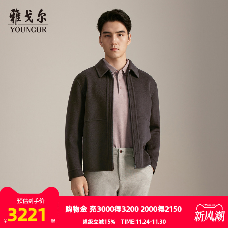 雅戈尔秋季商务休闲大衣