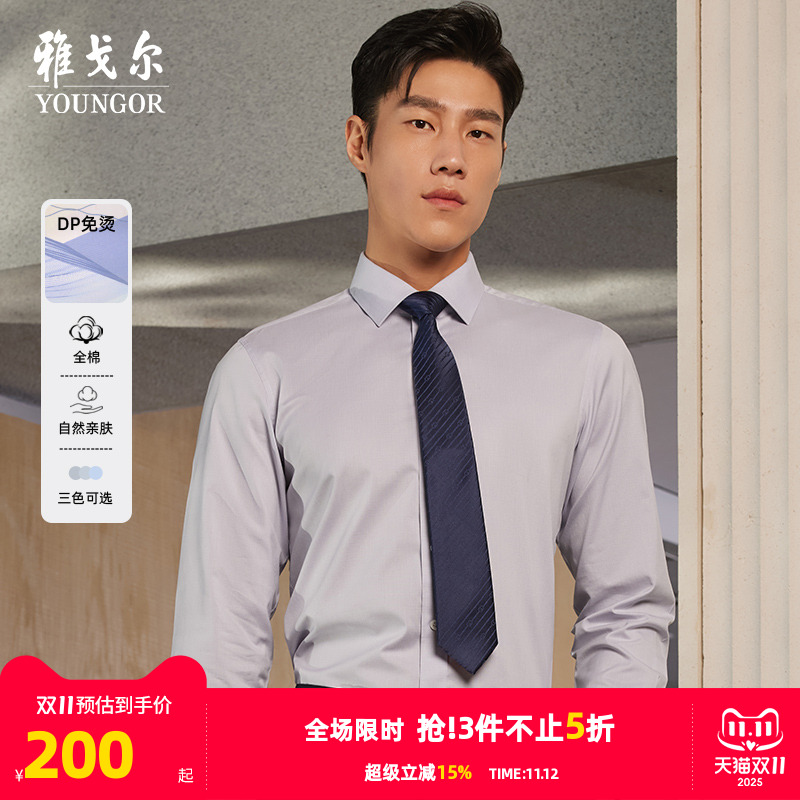 【格纹DP免烫】雅戈尔官方25春秋新品商务休闲修身通勤长袖衬衫男