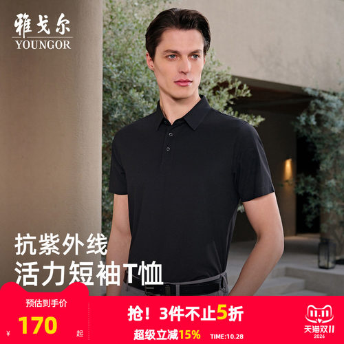 雅戈尔夏季短袖POLO衫
