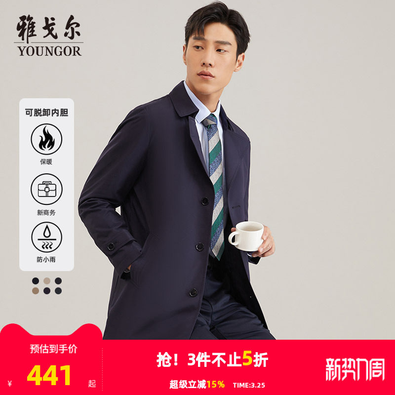 雅戈尔官方风衣棉25秋季新款男士商务翻领中长款大码防风舒适外套