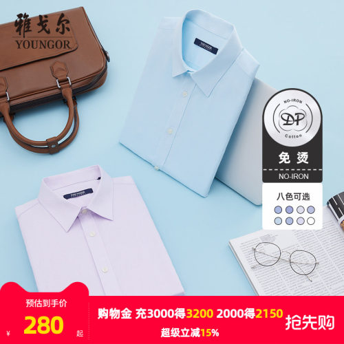 雅戈尔短袖衬衫商务休闲