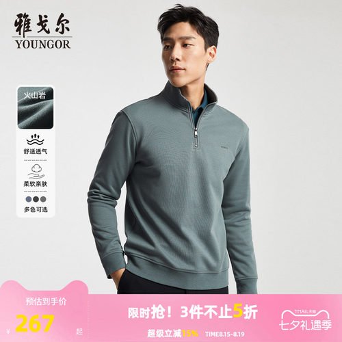 秋冬男士卫衣Youngor/雅戈尔