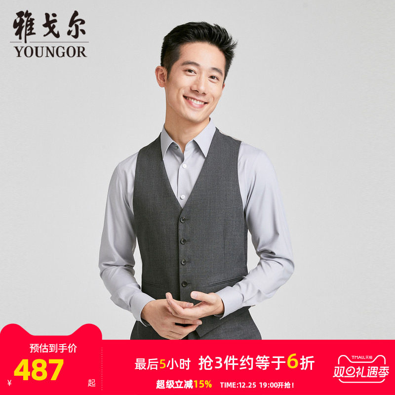 【商场同款】雅戈尔男士西服马甲新款官方商务休闲西装马夹