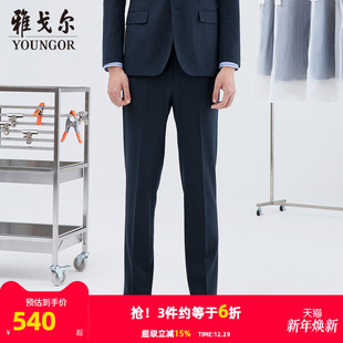 商场同款 官方商务休闲羊毛西裤 雅戈尔男士 秋季 男S2572 西裤