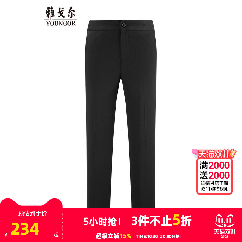 雅戈尔女士西裤秋季新款官方商务休闲羊毛上班穿女西裤4671