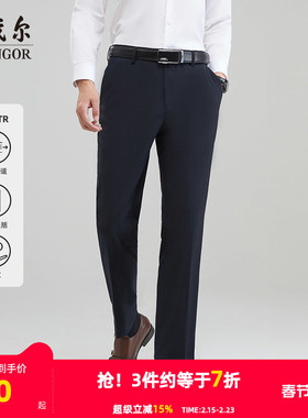 【弹力易打理】雅戈尔男士黑色西裤秋冬官方商务中年宽松直筒长裤