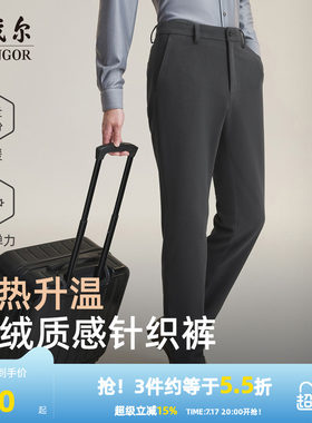 雅戈尔秋冬新款商务休闲裤保暖男