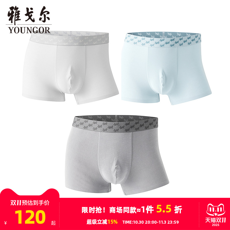 雅戈尔休闲男士平角裤