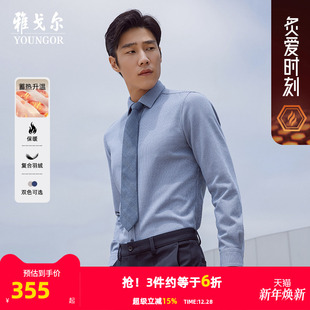 衬衫 加购保暖商务休闲羊毛蓄热长袖 雅戈尔冬季 男 复合羽绒格纹