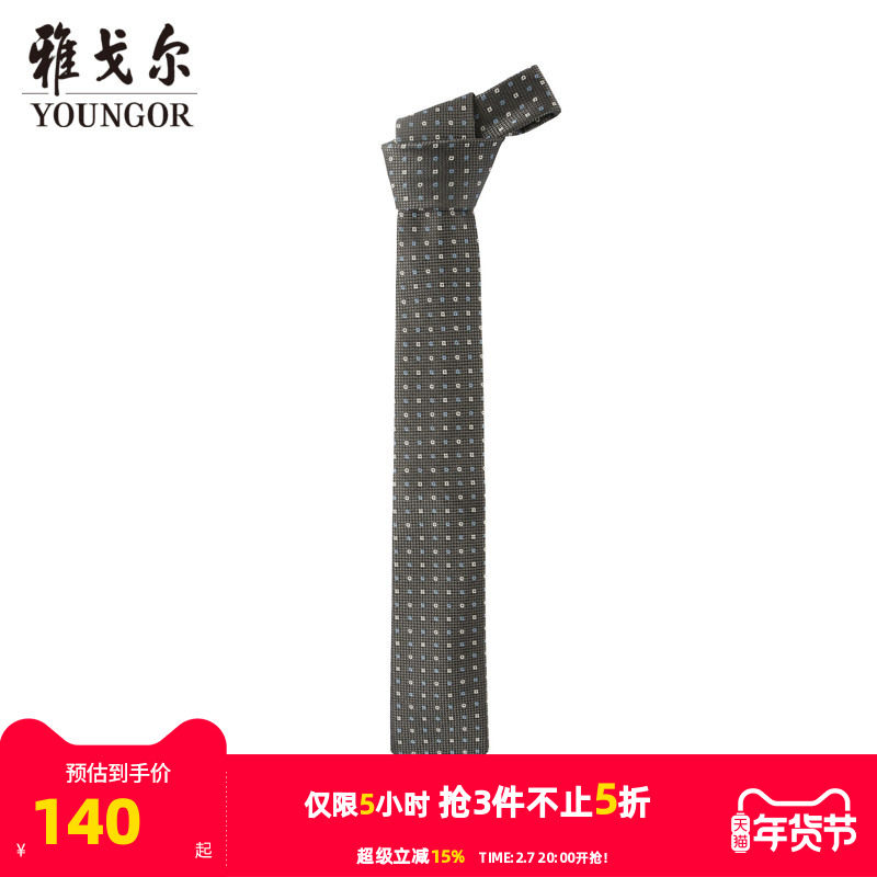 【商场同款】雅戈尔男士领带商务休闲正装领带上班领带男S2269