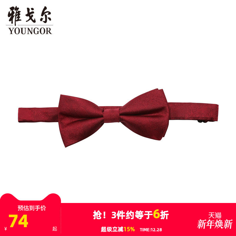 【商场同款】雅戈尔男士领带新款官方商务休闲正装领带男