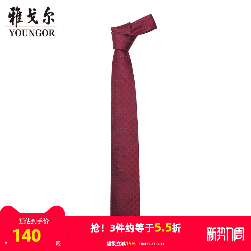 【商场同款】雅戈尔男士领带新款官方商务休闲正装领带男
