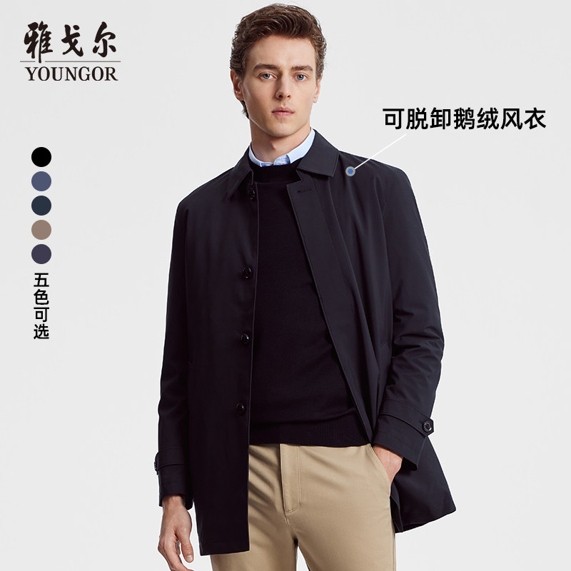 雅戈尔秋冬可脱卸鹅绒内胆加厚保暖外套大衣男Z