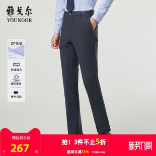 DP免烫 长裤 雅戈尔春夏新款 户外商务轻薄凉感弹力男士 子 休闲裤