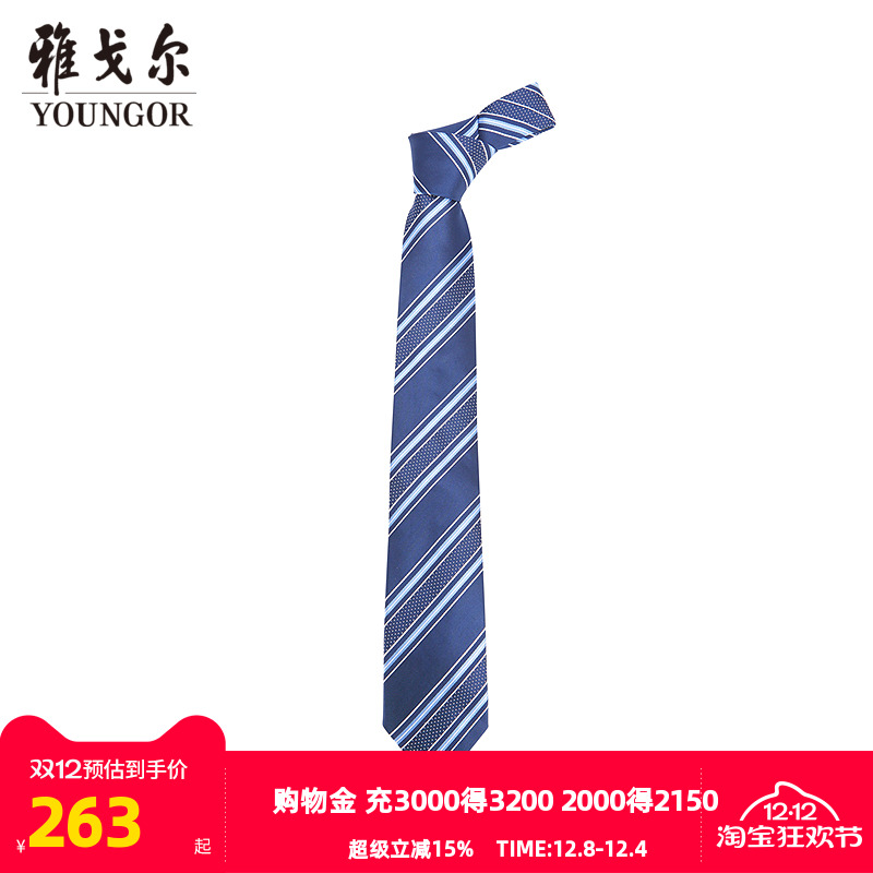 雅戈尔商务正装经典提花领带