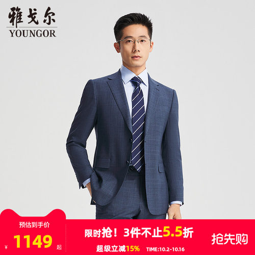 雅戈尔上班春季抗皱西服