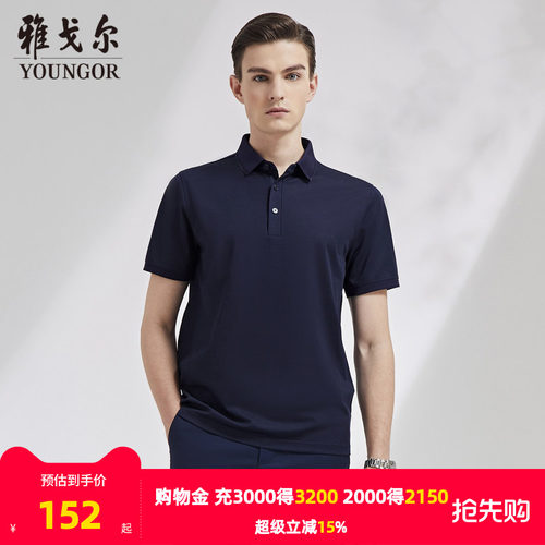 雅戈尔夏季抗菌短袖POLO衫
