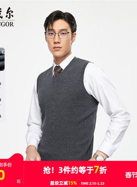 【可机洗】雅戈尔秋冬季男士V领毛衫背心商务保暖打底羊毛衫