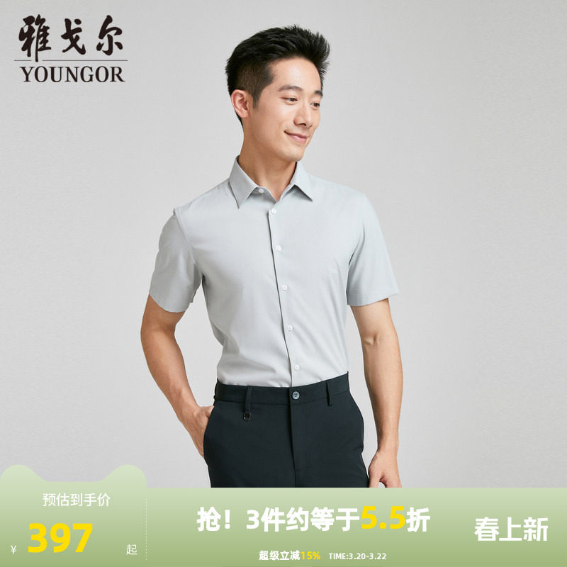 【商场同款】雅戈尔男士短袖衬衫夏季新款官方商务休闲短袖衬衫男