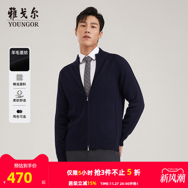 男士毛衫Youngor/雅戈尔