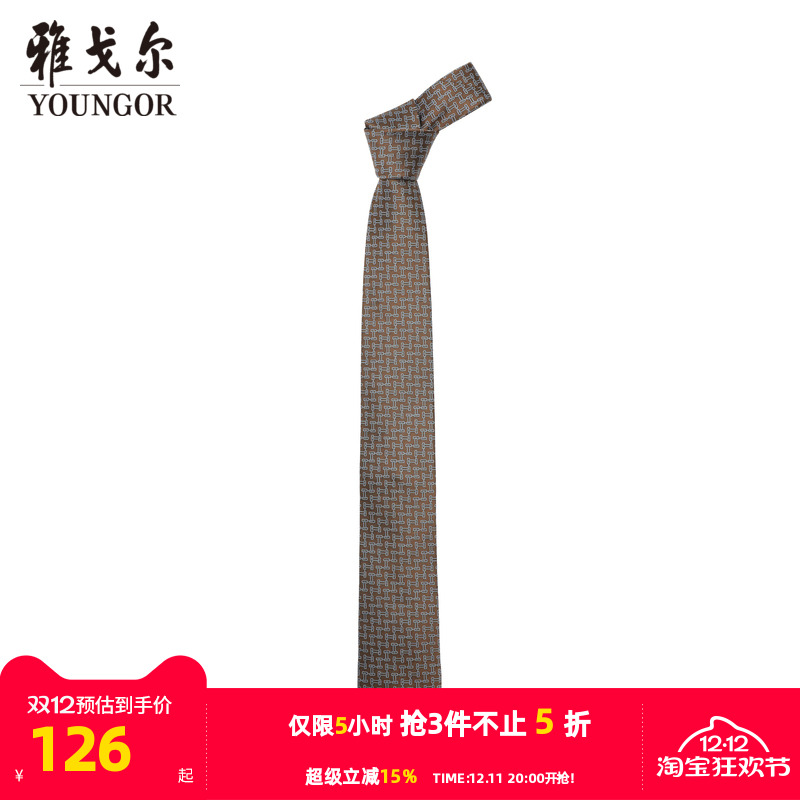 雅戈尔雅致提花商务休闲领带