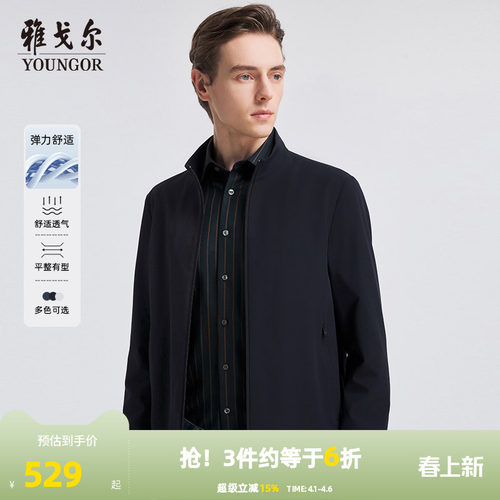 雅戈尔夹克立领春季标准版