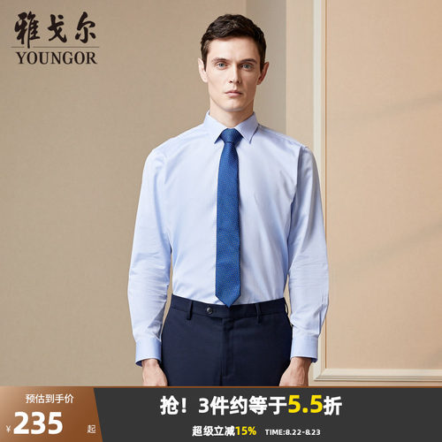条纹长袖衬衫雅戈尔商务休闲