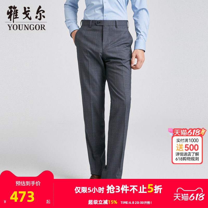 【商场同款】雅戈尔男士西裤秋季新款官方商务休闲羊毛西裤男