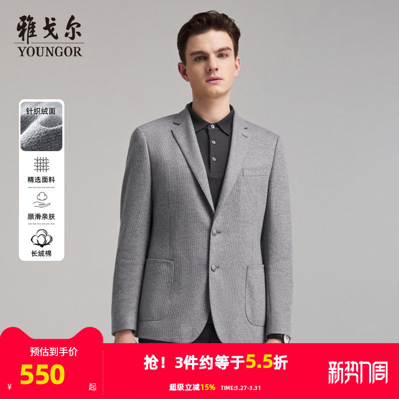 雅戈尔男士西服春秋新品商务休闲上班正装小花型针织弹力羊毛单西