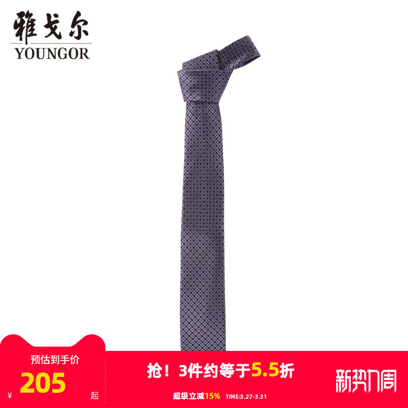 【商场同款】雅戈尔男士领带商务休闲正装领带上班领带男S2298