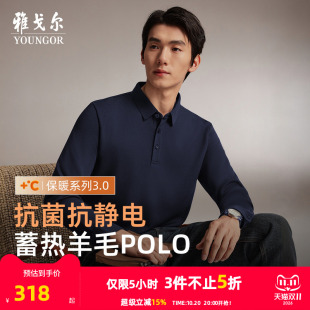 【蓄热升温+抗静电】雅戈尔男士秋冬长袖Polo衫可机洗羊毛翻领T恤
