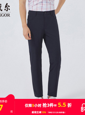 【商场同款】雅戈尔男士长裤秋季新款官方商务休闲长裤男S3393