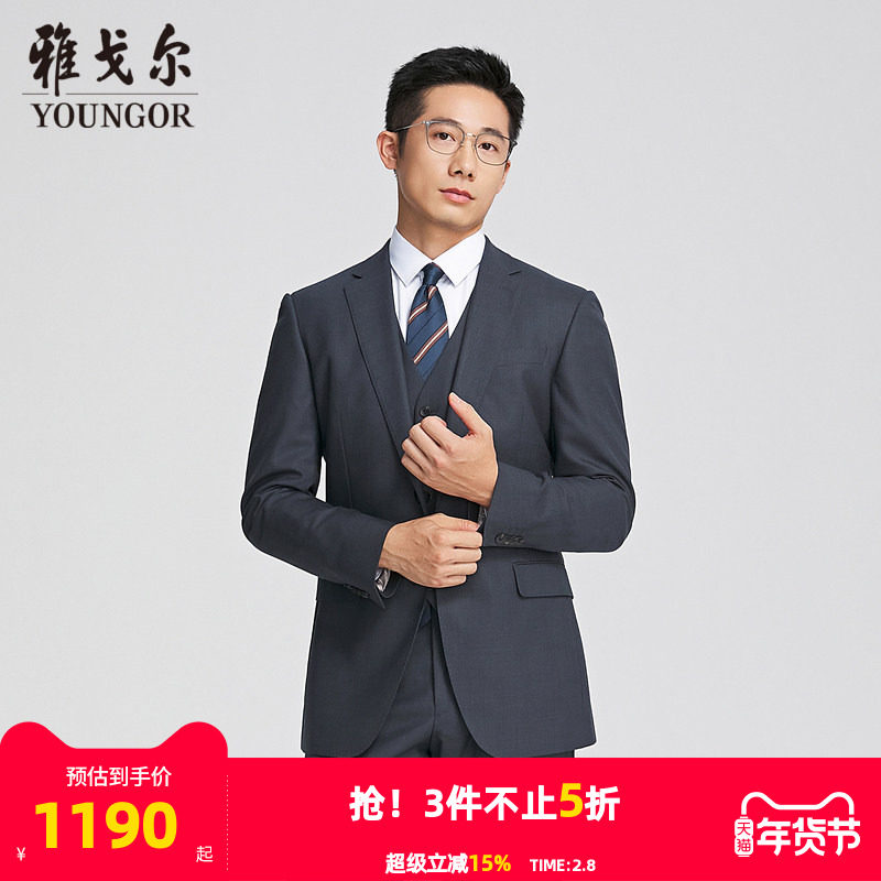 【商场同款】雅戈尔男士西服秋季新款官方商务休闲羊毛西装外套男