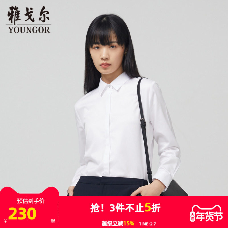 雅戈尔春秋季新款女士长袖衬衫官方商务免烫上班工作服白衬衣1718