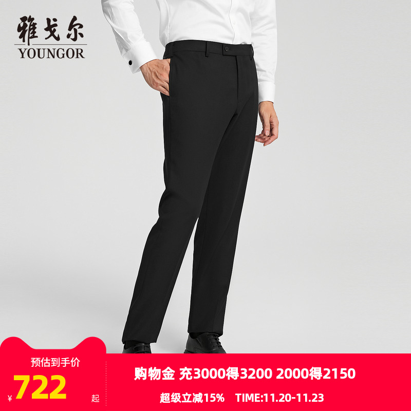 【商场同款】雅戈尔男士西裤秋季新款官方商务休闲羊毛西裤长裤男