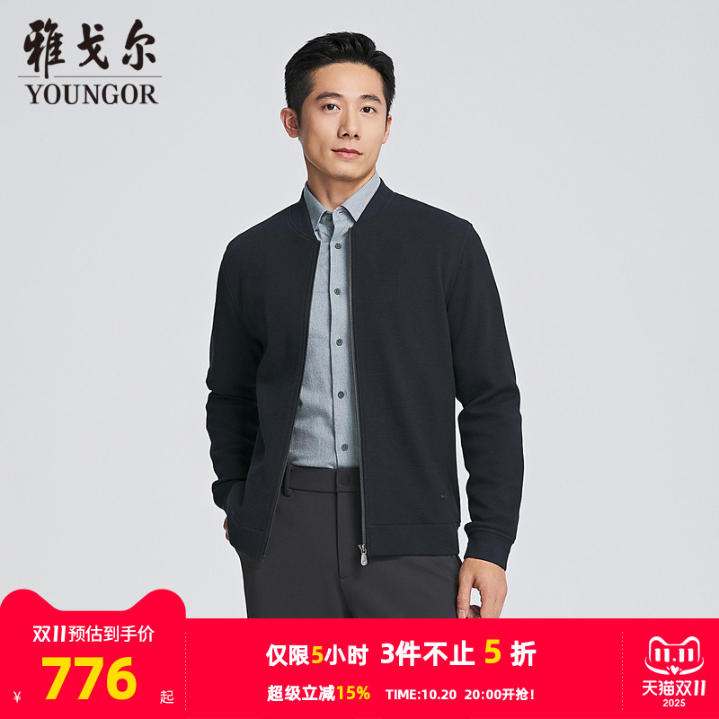 雅戈尔开衫羊毛混纺针织外套