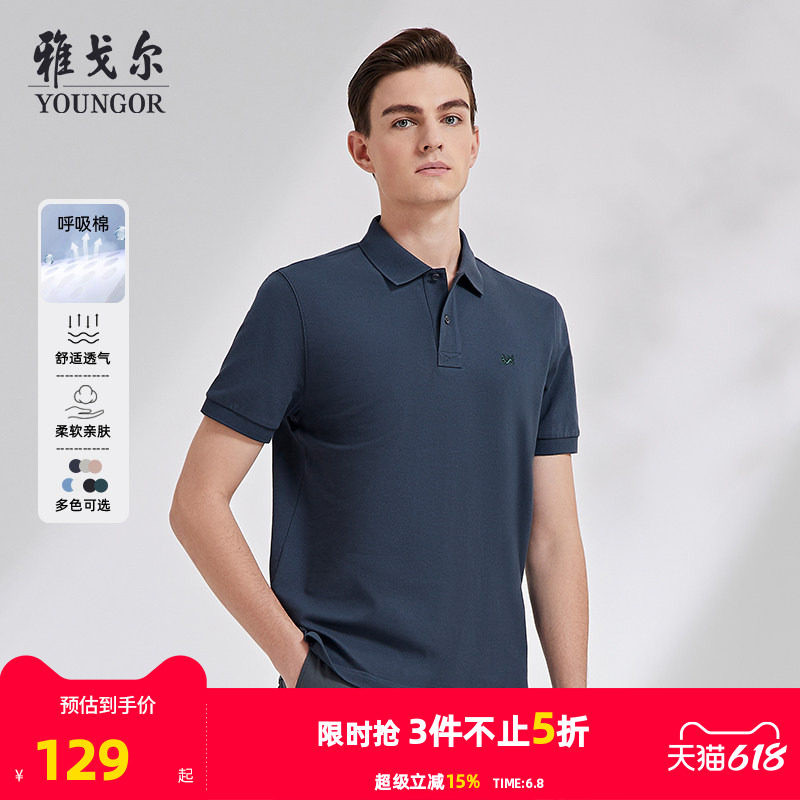 【呼吸棉】雅戈尔夏季男士短袖Polo衫凉感商务休闲大码翻领T恤