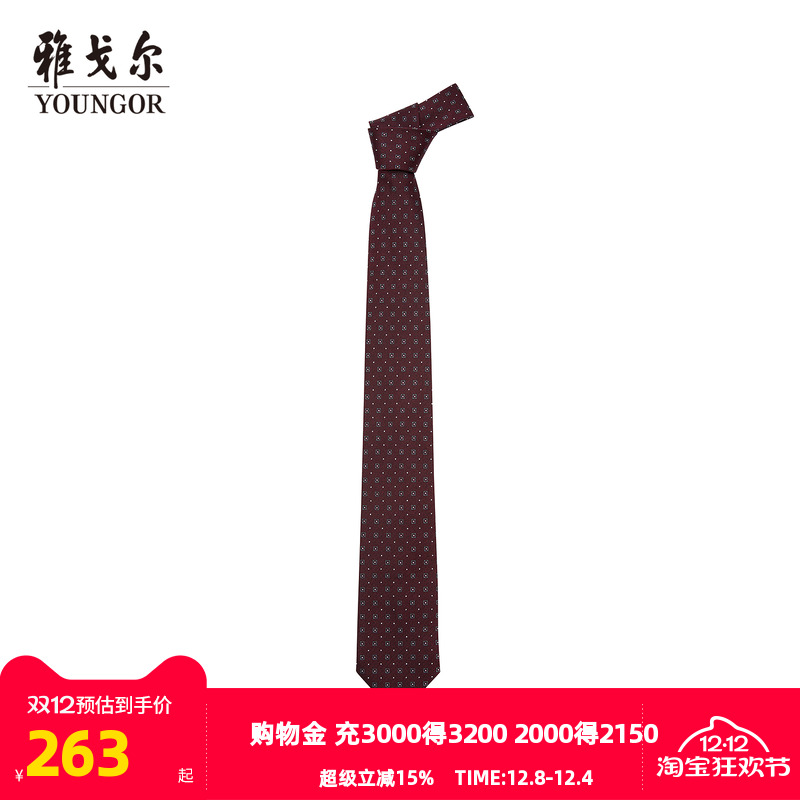 雅戈尔经典商务提花领带