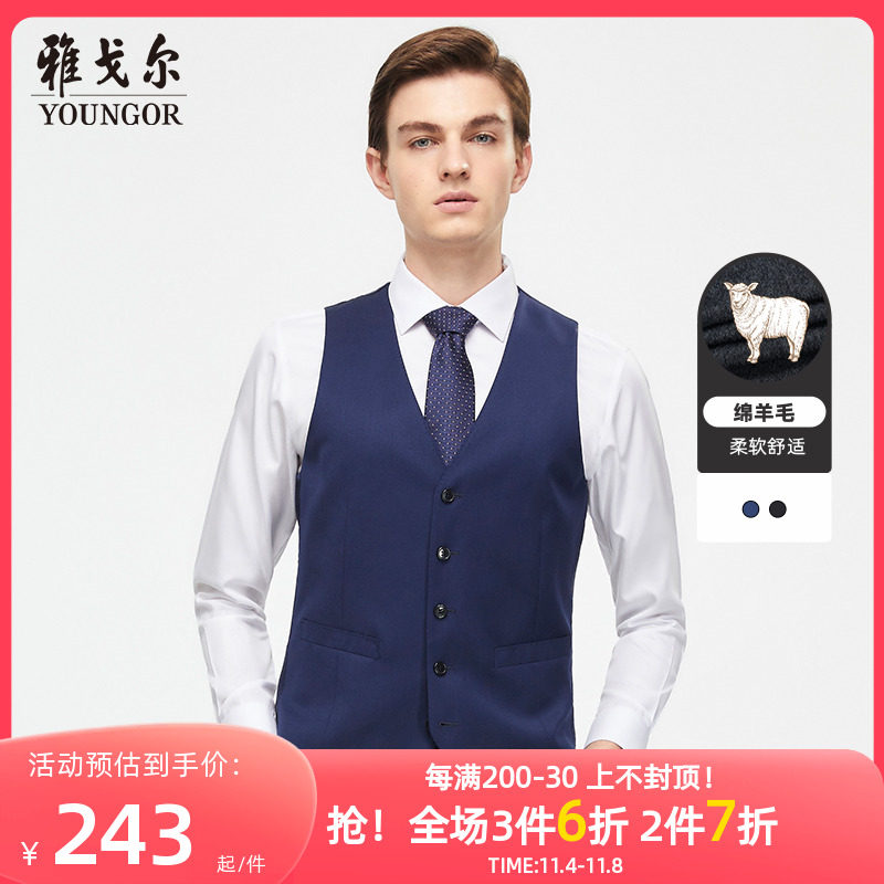 雅戈尔男士西服配套马夹秋季新款官方商务休闲纯绵羊毛马甲男4432属于什么档次？