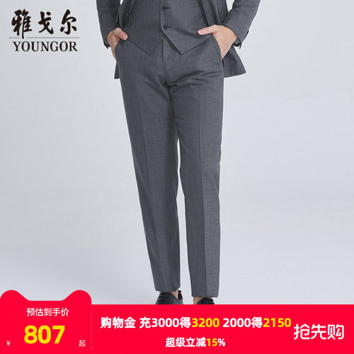 【商场同款】雅戈尔男士西裤新款官方商务休闲上班穿长裤男S3718