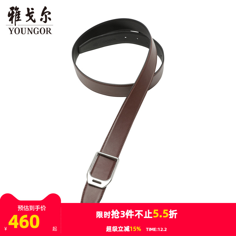 【商场同款】雅戈尔男士腰带新款官方商务休闲牛皮腰带男