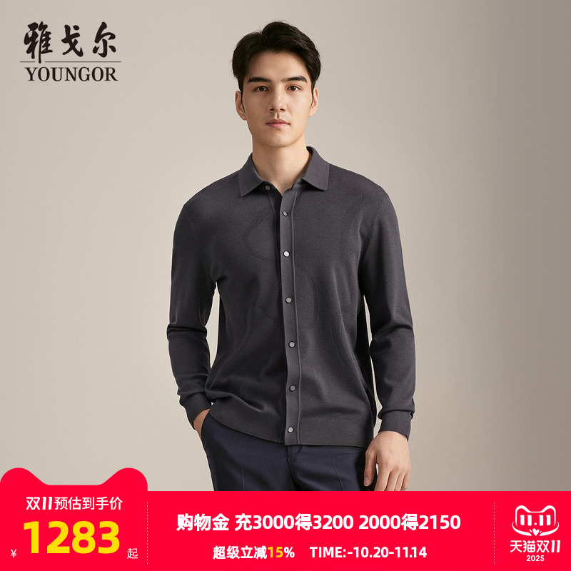 雅戈尔开衫款翻领毛衫