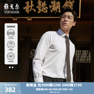 雅戈爾春秋新品 商務DP免燙裝 襯豎條紋長 TNDP200支紗