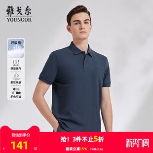 男士 雅戈尔夏季 短袖 Polo衫 翻领T恤 凉感商务休闲大码 呼吸棉