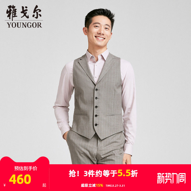 【商场同款】雅戈尔男士西服马甲新款官方商务休闲西装马夹